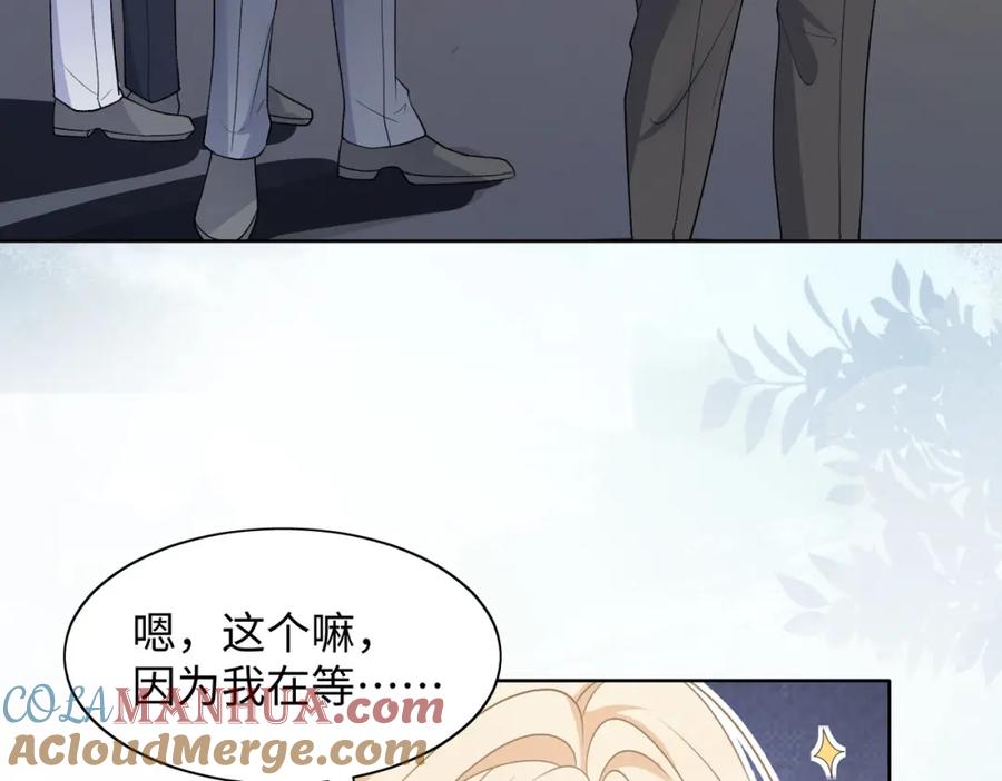 《愿赌服输》第71话 这一次真的追不上了 第16页