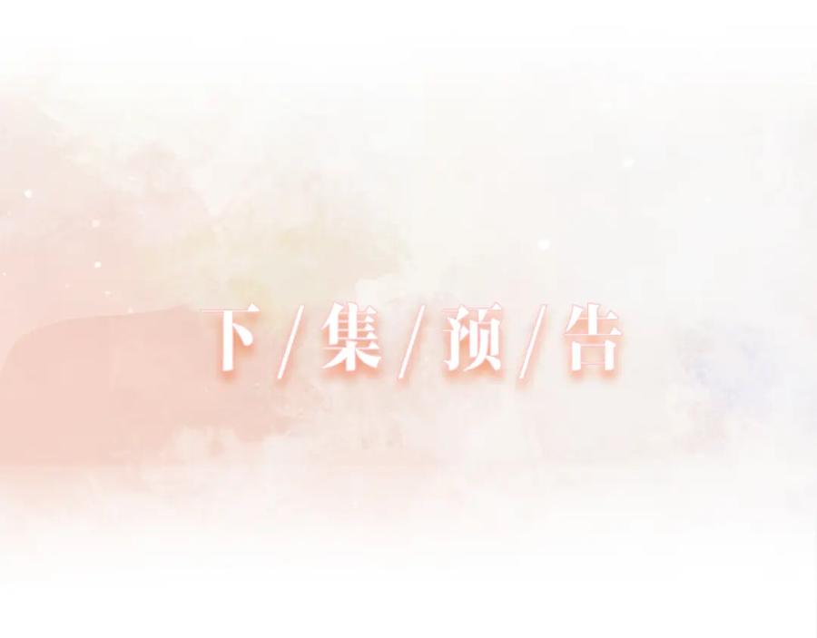 《愿赌服输》第71话 这一次真的追不上了 第102页