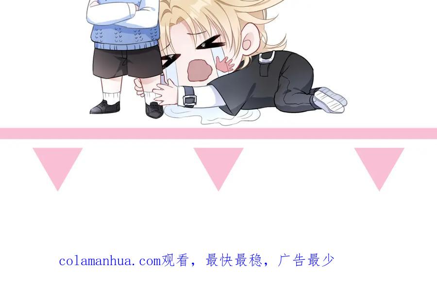 《愿赌服输》第71话 这一次真的追不上了 第113页