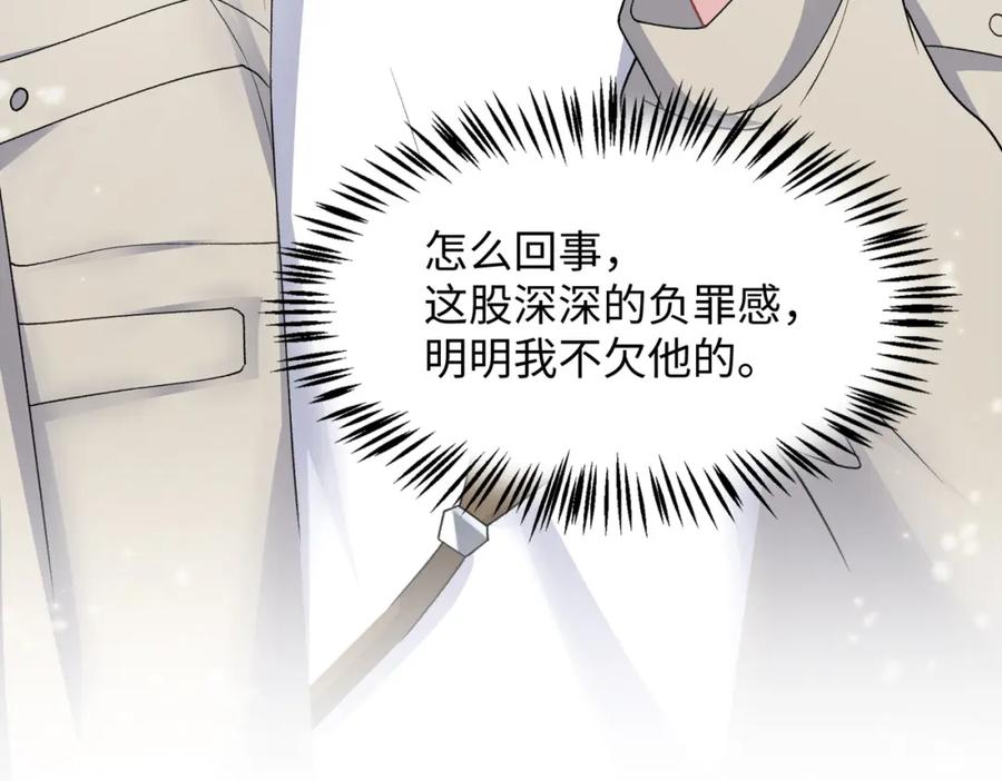 《愿赌服输》第71话 这一次真的追不上了 第62页