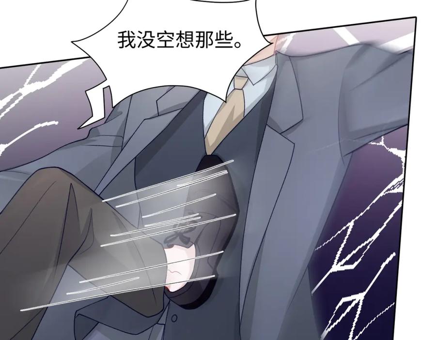 《愿赌服输》第71话 这一次真的追不上了 第31页