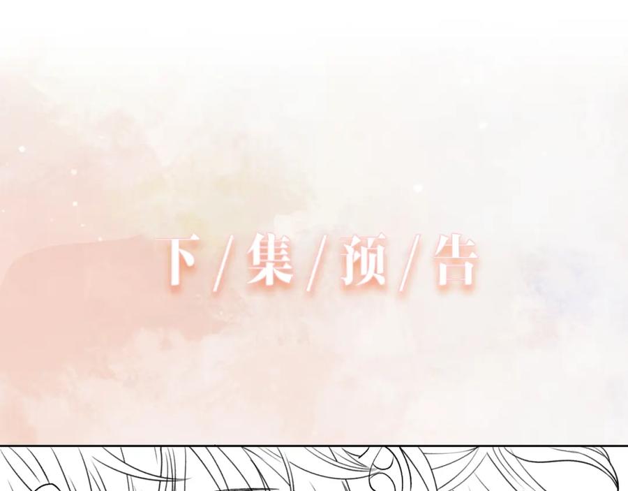 《愿赌服输》第72话 真的是你吗 第99页