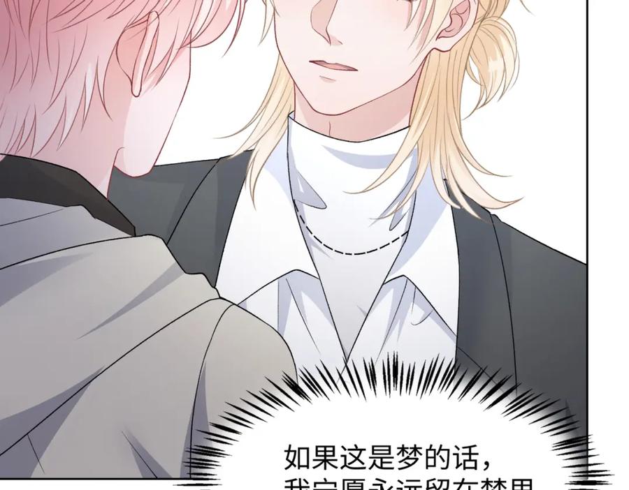 《愿赌服输》第72话 真的是你吗 第44页