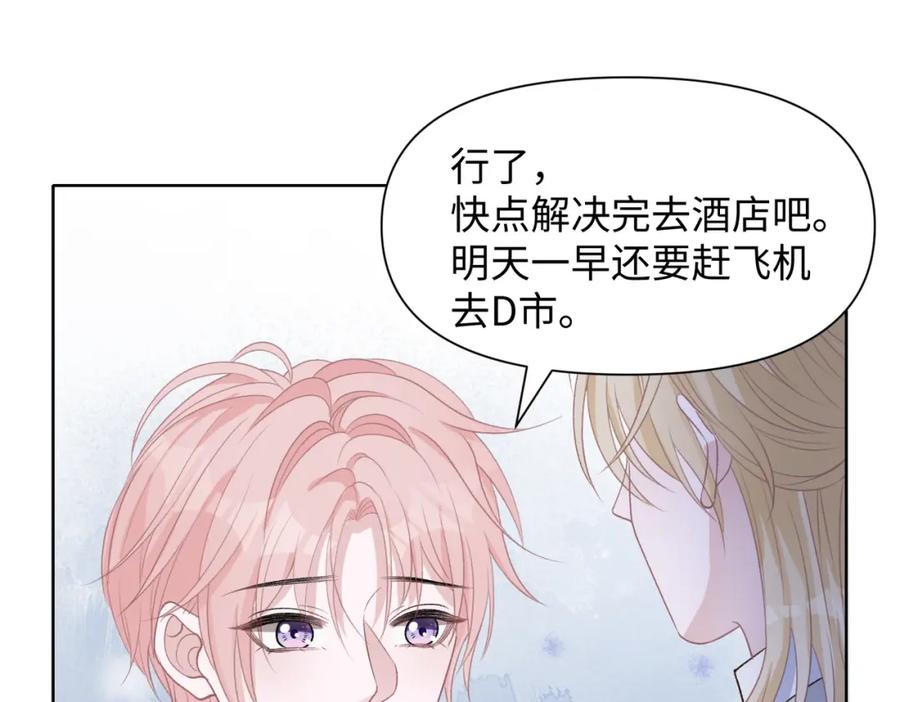 《愿赌服输》第72话 真的是你吗 第72页
