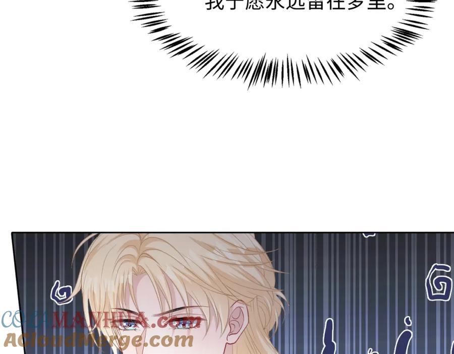 《愿赌服输》第72话 真的是你吗 第45页