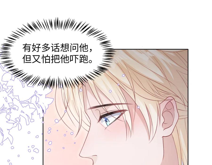 《愿赌服输》第72话 真的是你吗 第58页