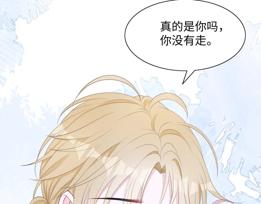 《愿赌服输》第72话 真的是你吗 第12页
