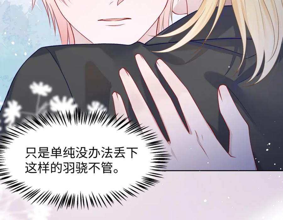 《愿赌服输》第72话 真的是你吗 第35页