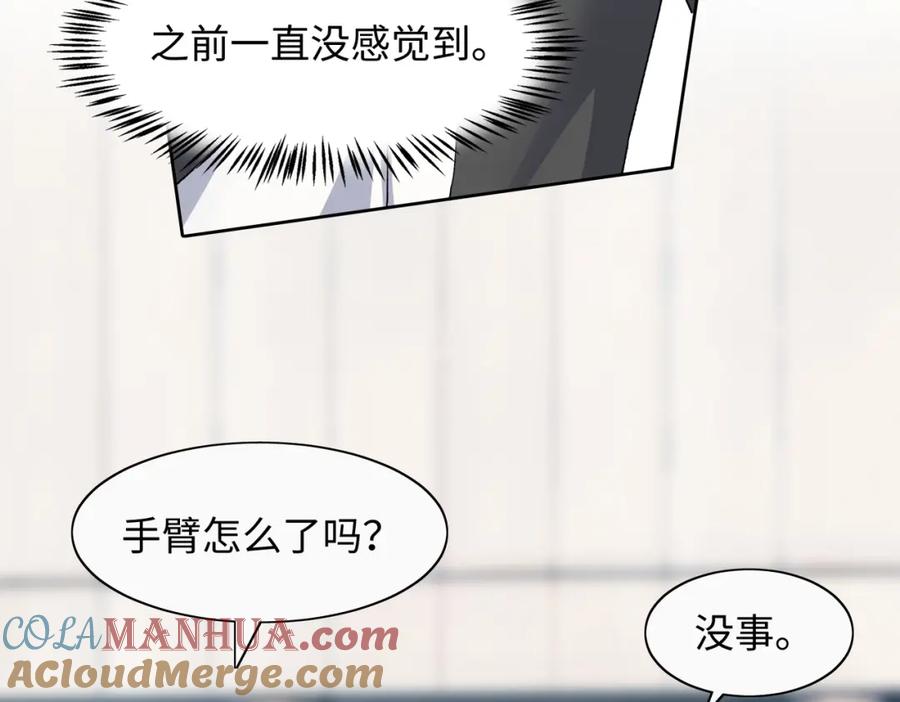 《愿赌服输》第72话 真的是你吗 第49页