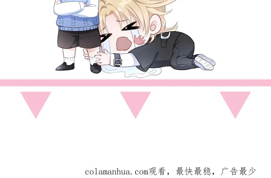 《愿赌服输》第72话 真的是你吗 第112页