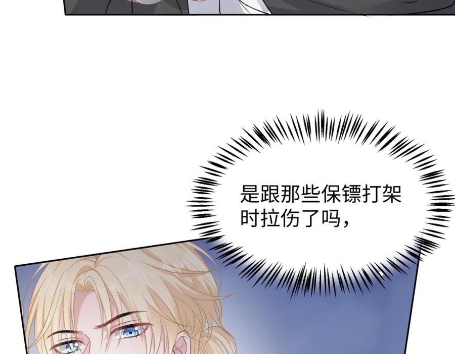 《愿赌服输》第72话 真的是你吗 第47页