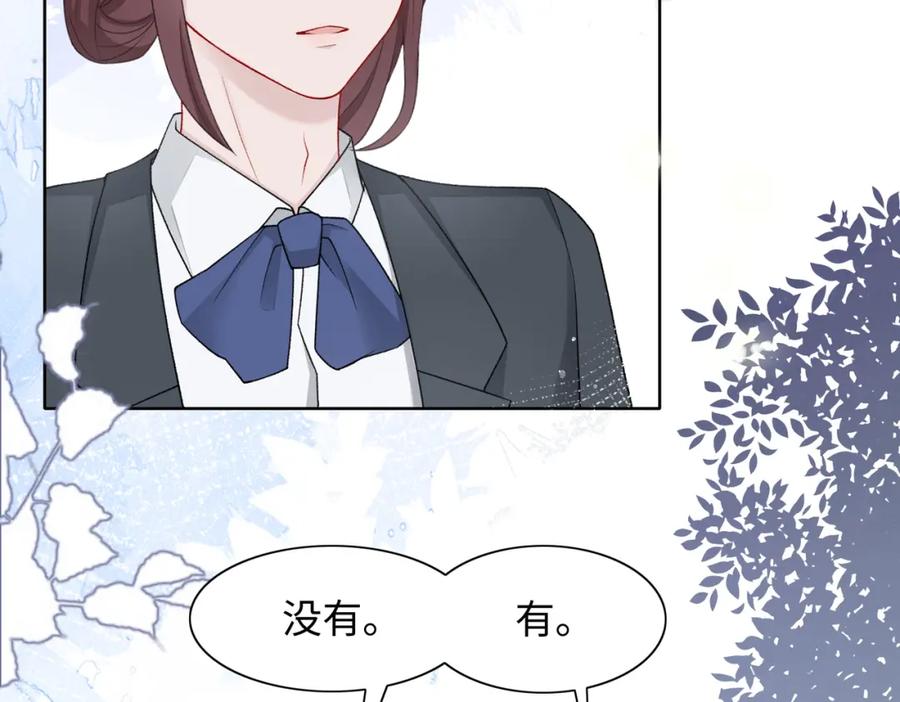 《愿赌服输》第72话 真的是你吗 第88页