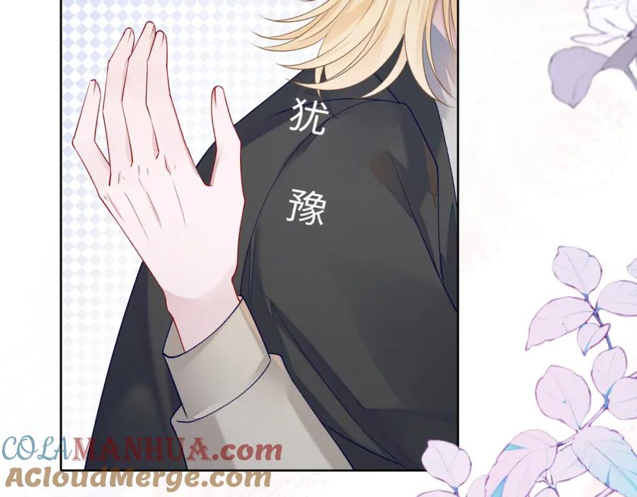 《愿赌服输》第72话 真的是你吗 第33页