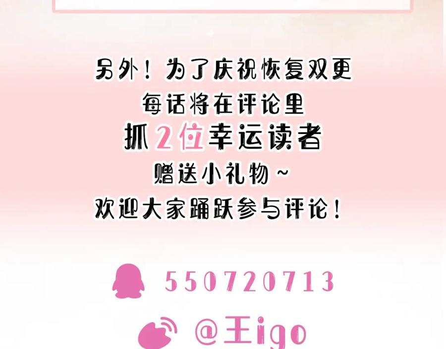 《愿赌服输》第72话 真的是你吗 第110页
