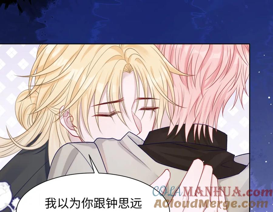 《愿赌服输》第72话 真的是你吗 第29页