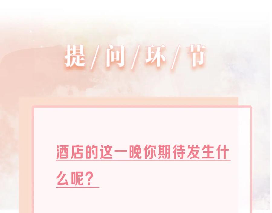 《愿赌服输》第72话 真的是你吗 第108页