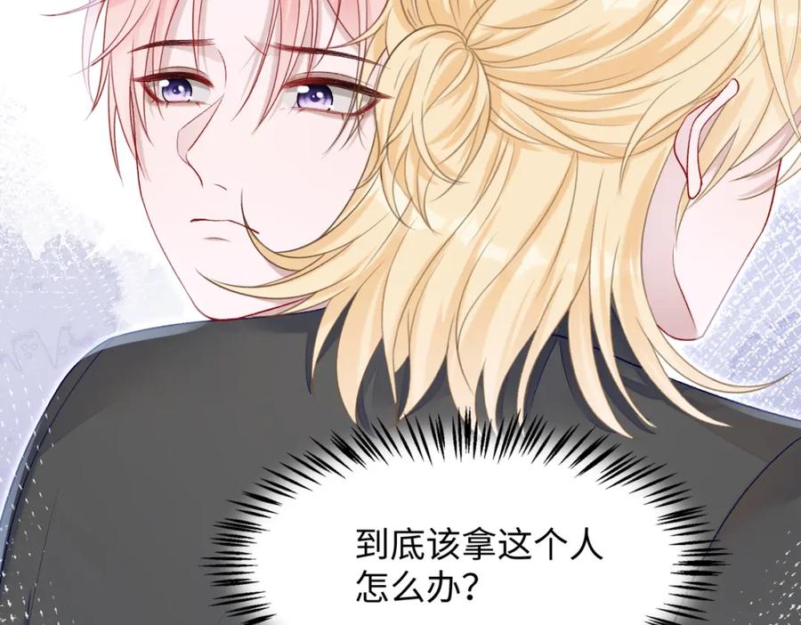 《愿赌服输》第72话 真的是你吗 第31页