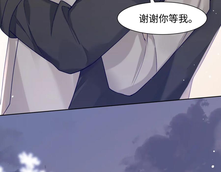 《愿赌服输》第72话 真的是你吗 第38页
