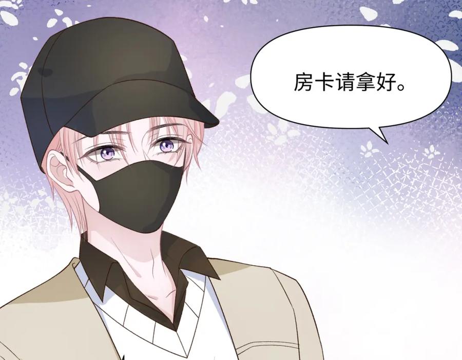 《愿赌服输》第72话 真的是你吗 第84页