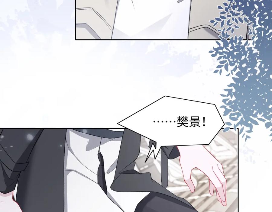 《愿赌服输》第72话 真的是你吗 第10页