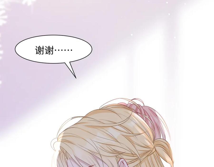 《愿赌服输》第72话 真的是你吗 第36页