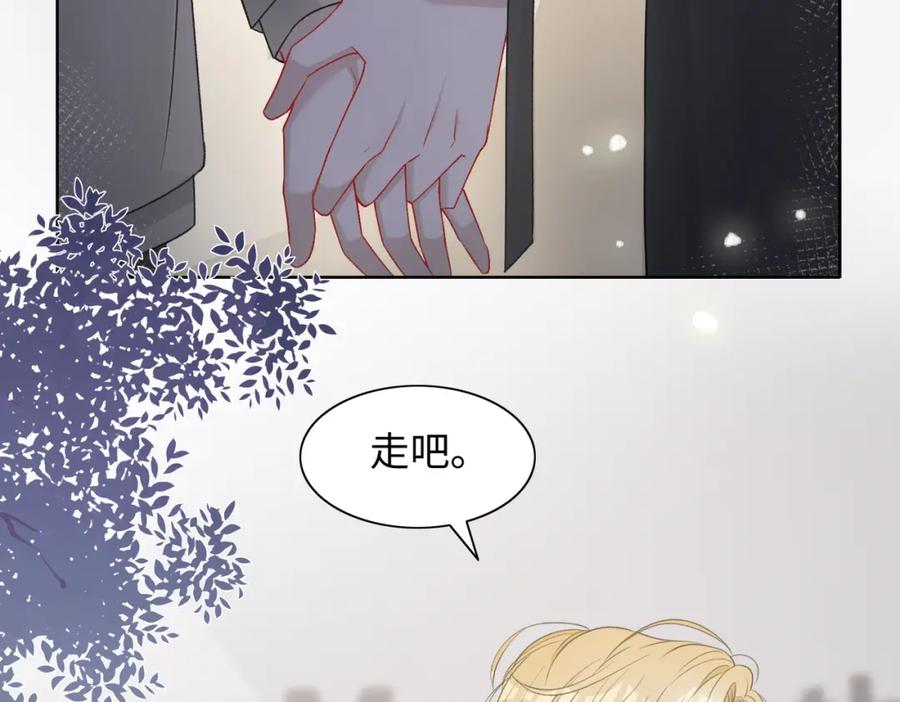 《愿赌服输》第72话 真的是你吗 第95页