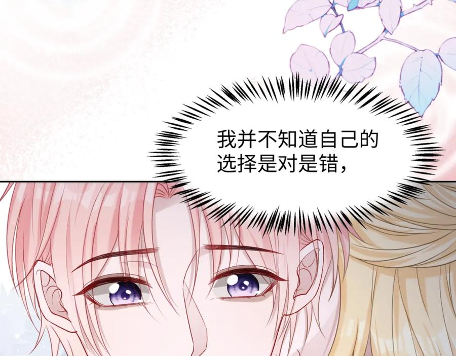 《愿赌服输》第72话 真的是你吗 第34页