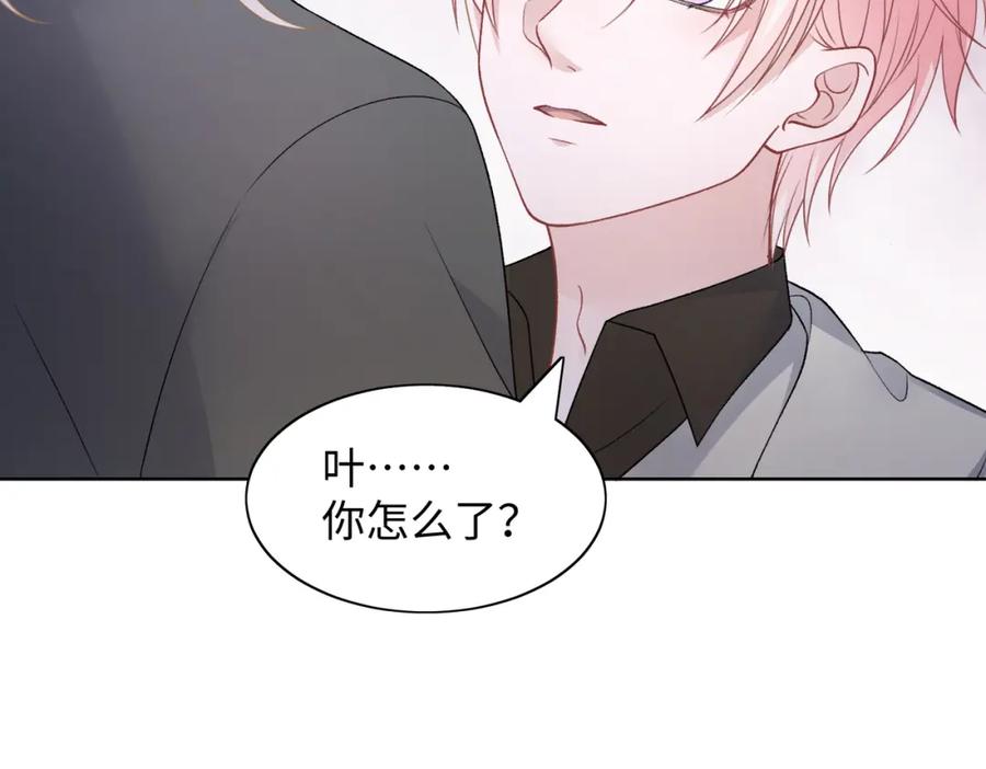 《愿赌服输》第72话 真的是你吗 第20页