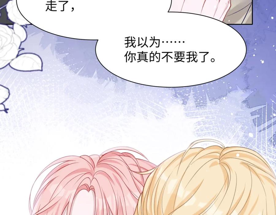 《愿赌服输》第72话 真的是你吗 第30页