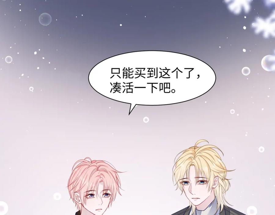 《愿赌服输》第72话 真的是你吗 第40页