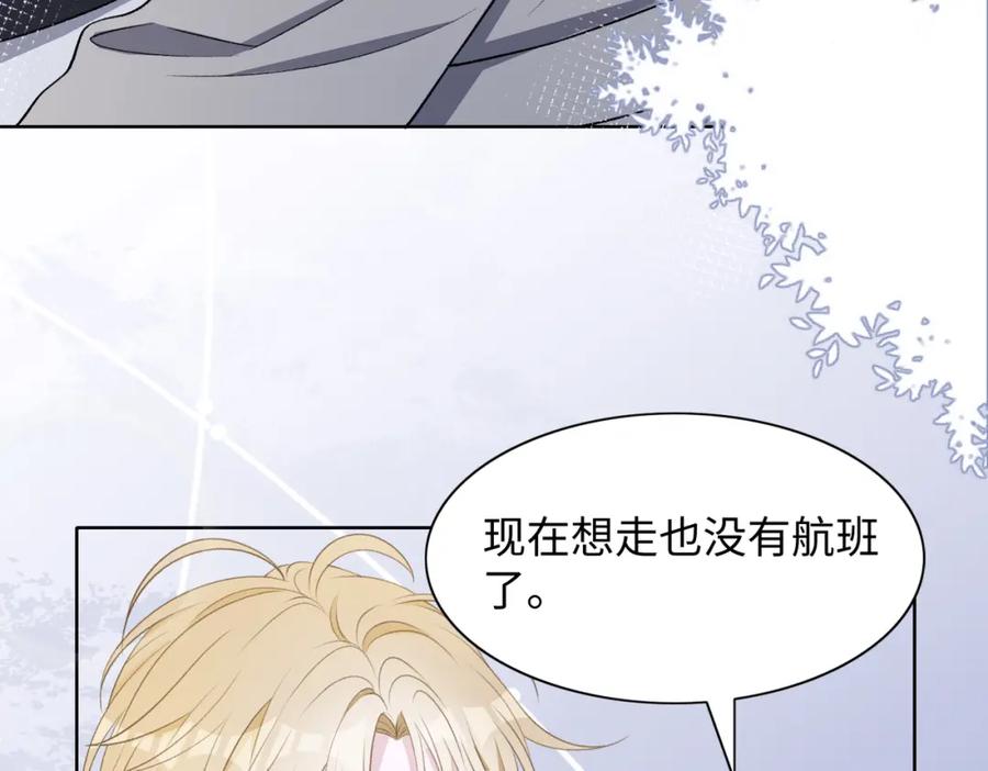 《愿赌服输》第72话 真的是你吗 第15页