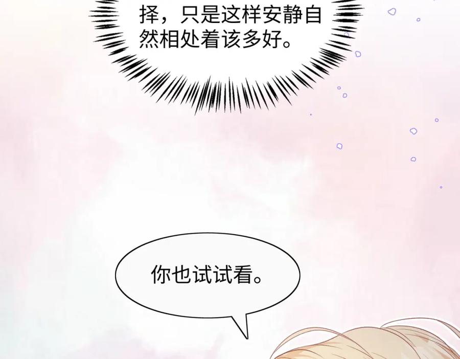 《愿赌服输》第72话 真的是你吗 第62页