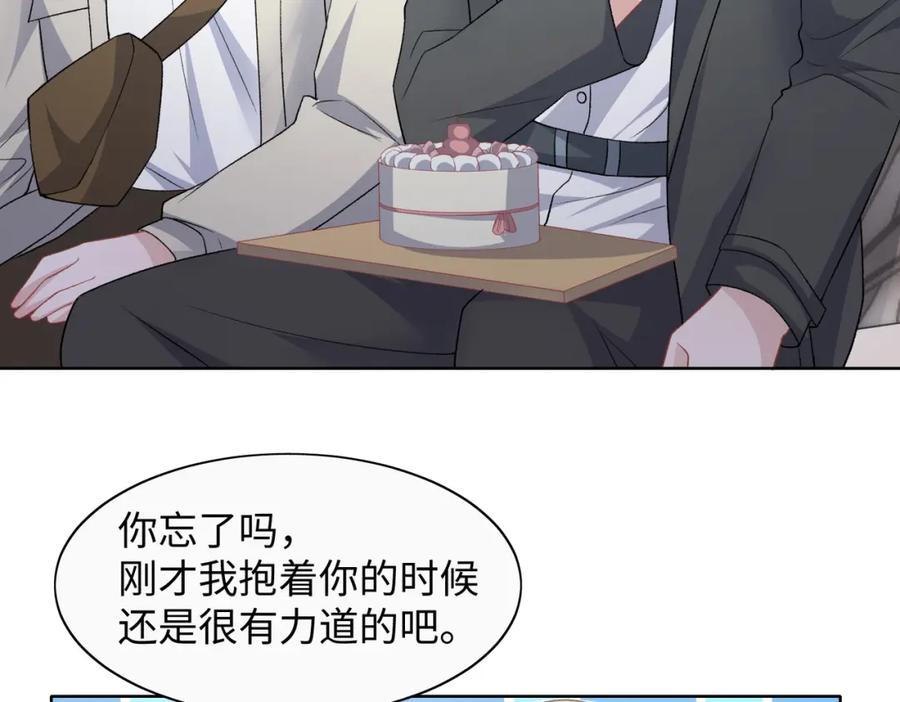 《愿赌服输》第72话 真的是你吗 第51页