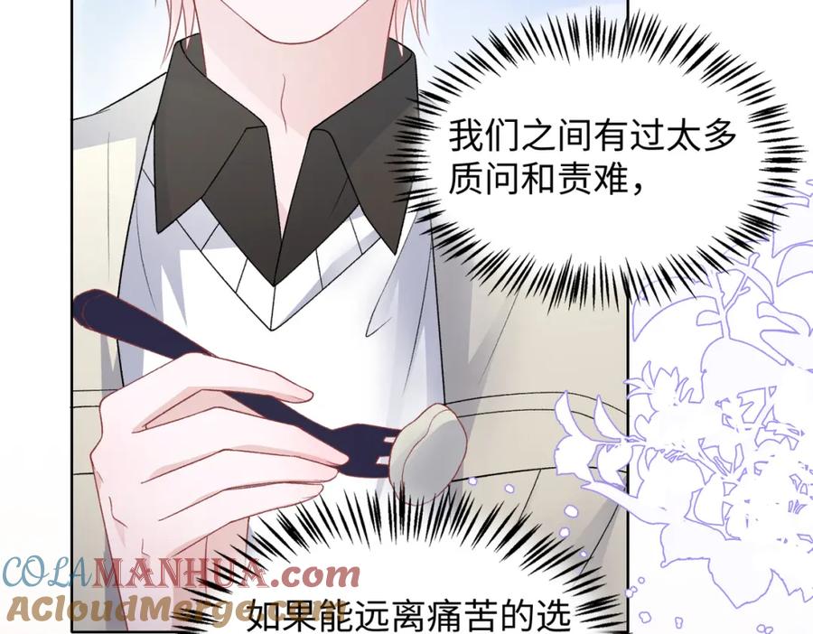 《愿赌服输》第72话 真的是你吗 第61页