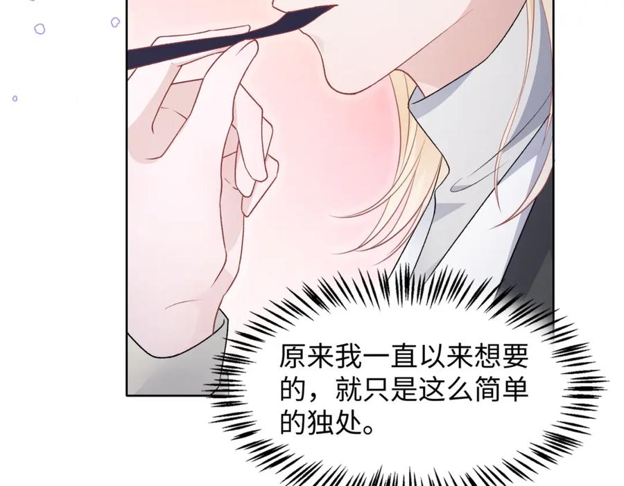 《愿赌服输》第72话 真的是你吗 第59页