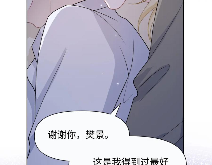 《愿赌服输》第73话 可以抱着你睡吗 第56页