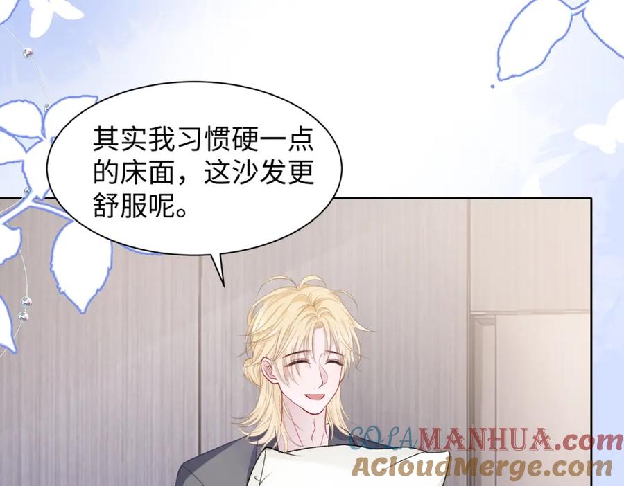 《愿赌服输》第73话 可以抱着你睡吗 第9页