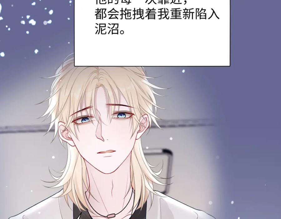 《愿赌服输》第73话 可以抱着你睡吗 第70页