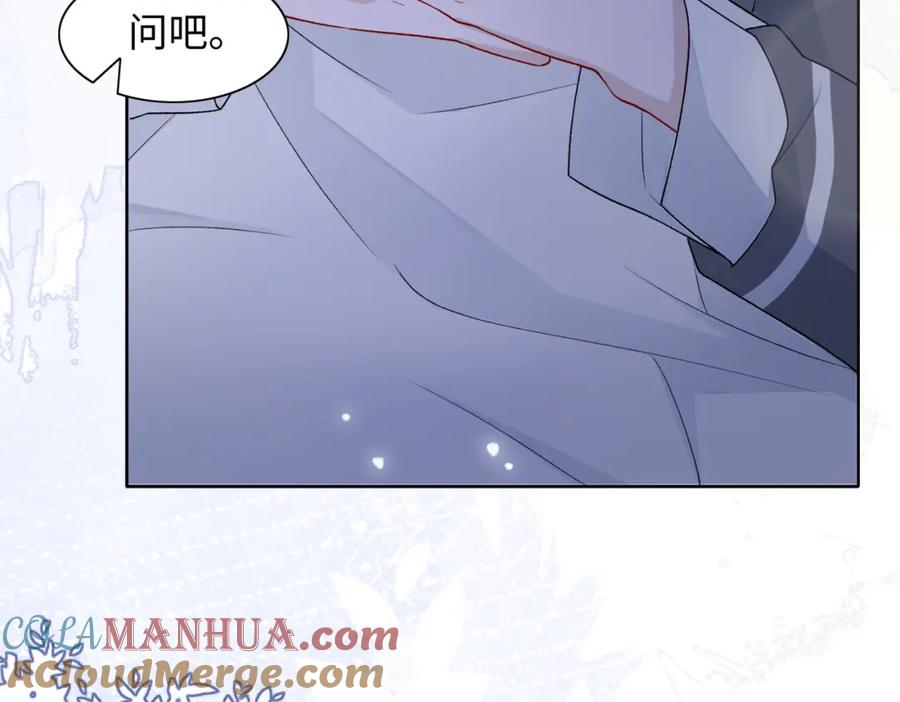 《愿赌服输》第73话 可以抱着你睡吗 第25页