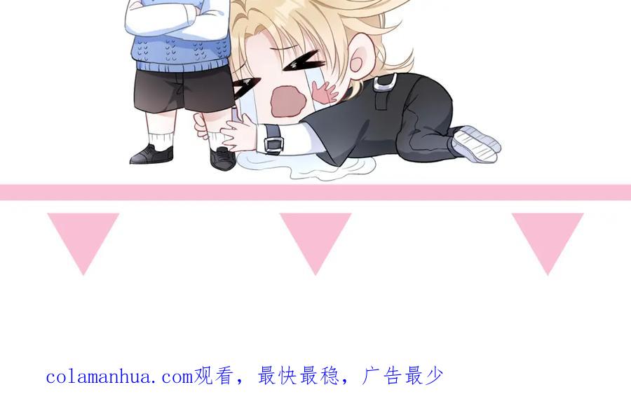 《愿赌服输》第73话 可以抱着你睡吗 第123页