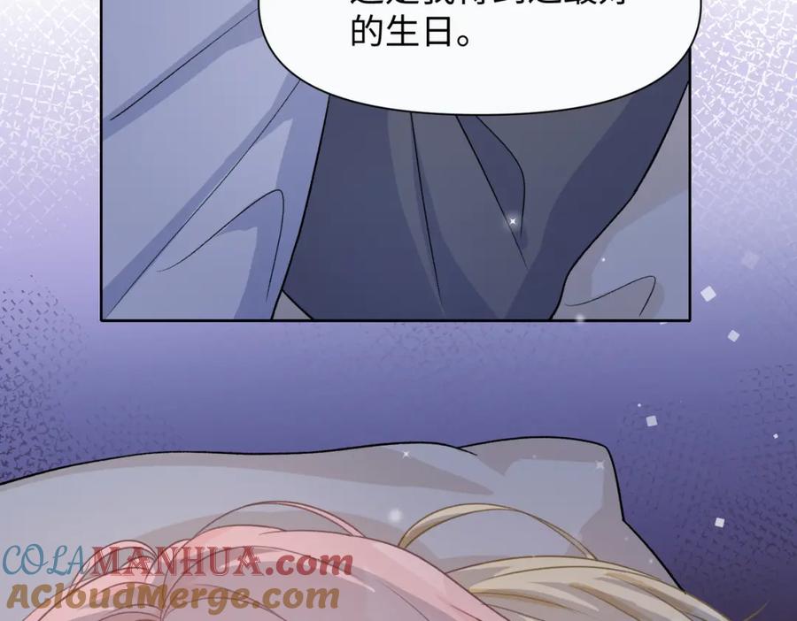 《愿赌服输》第73话 可以抱着你睡吗 第57页