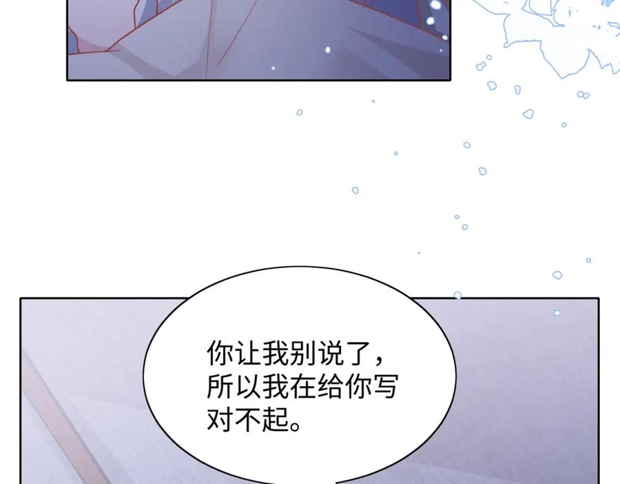《愿赌服输》第73话 可以抱着你睡吗 第43页