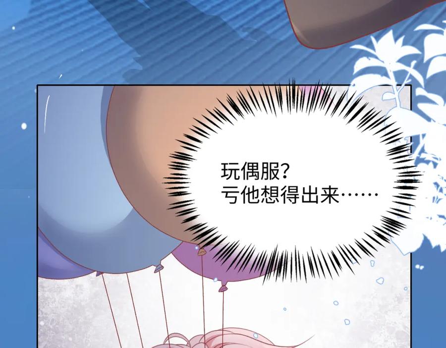 《愿赌服输》第73话 可以抱着你睡吗 第66页
