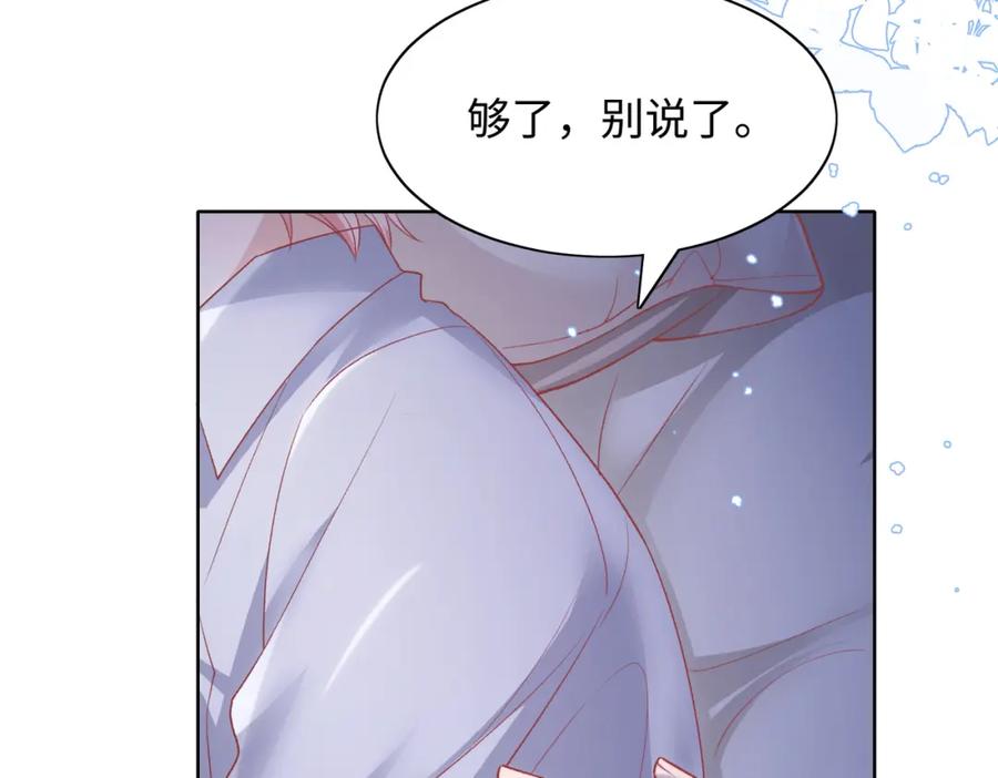 《愿赌服输》第73话 可以抱着你睡吗 第38页