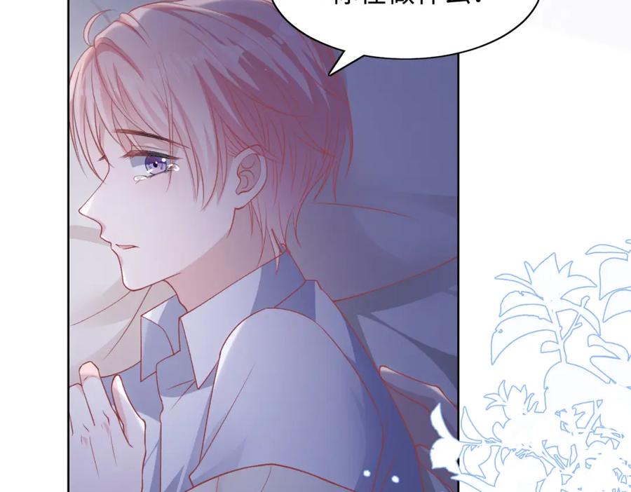《愿赌服输》第73话 可以抱着你睡吗 第42页