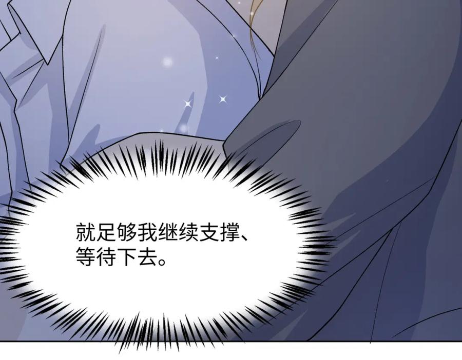 《愿赌服输》第73话 可以抱着你睡吗 第54页