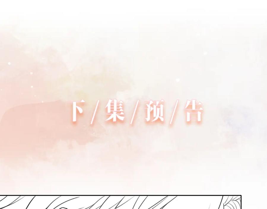 《愿赌服输》第73话 可以抱着你睡吗 第111页