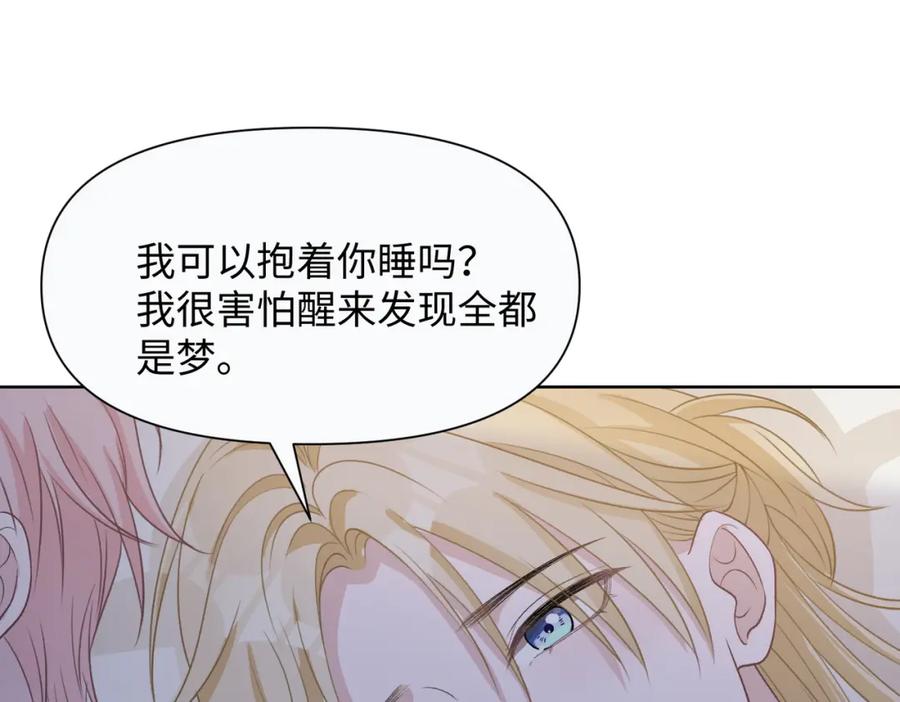《愿赌服输》第73话 可以抱着你睡吗 第48页