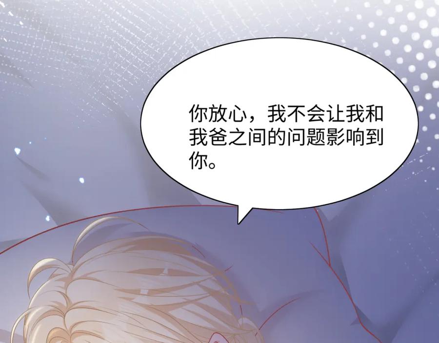 《愿赌服输》第73话 可以抱着你睡吗 第35页