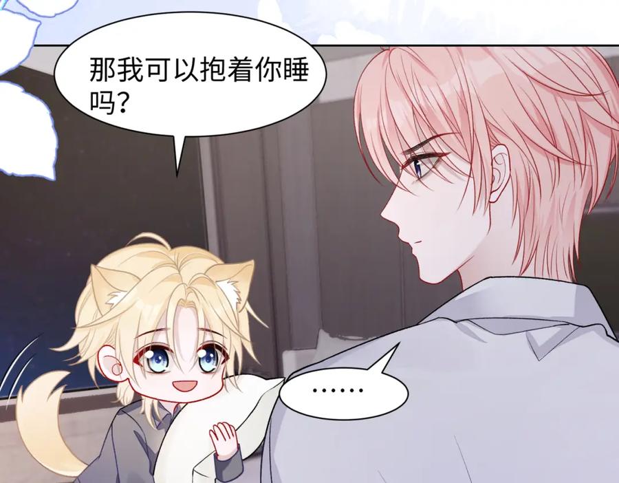 《愿赌服输》第73话 可以抱着你睡吗 第16页